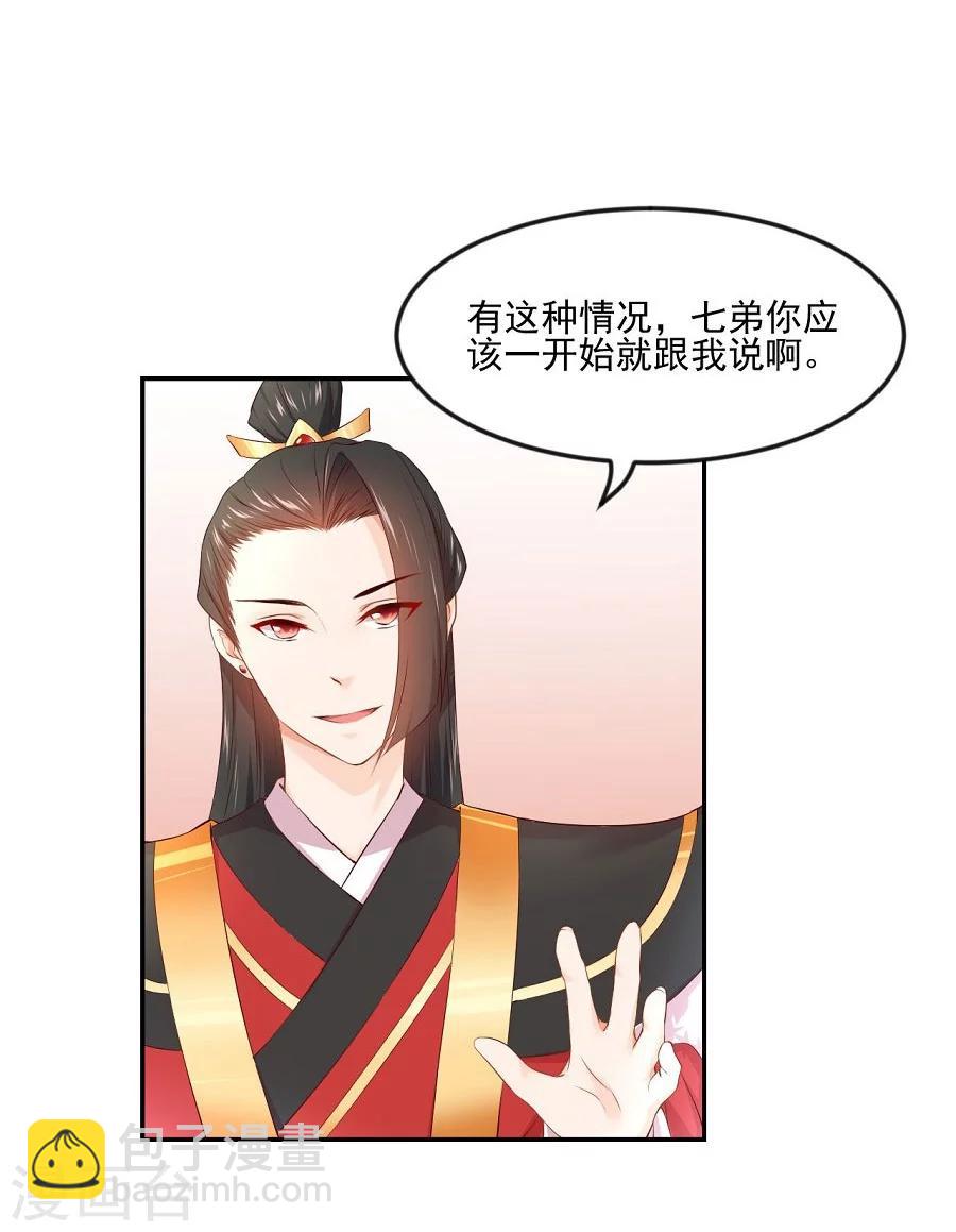 第63话 试探-第63话