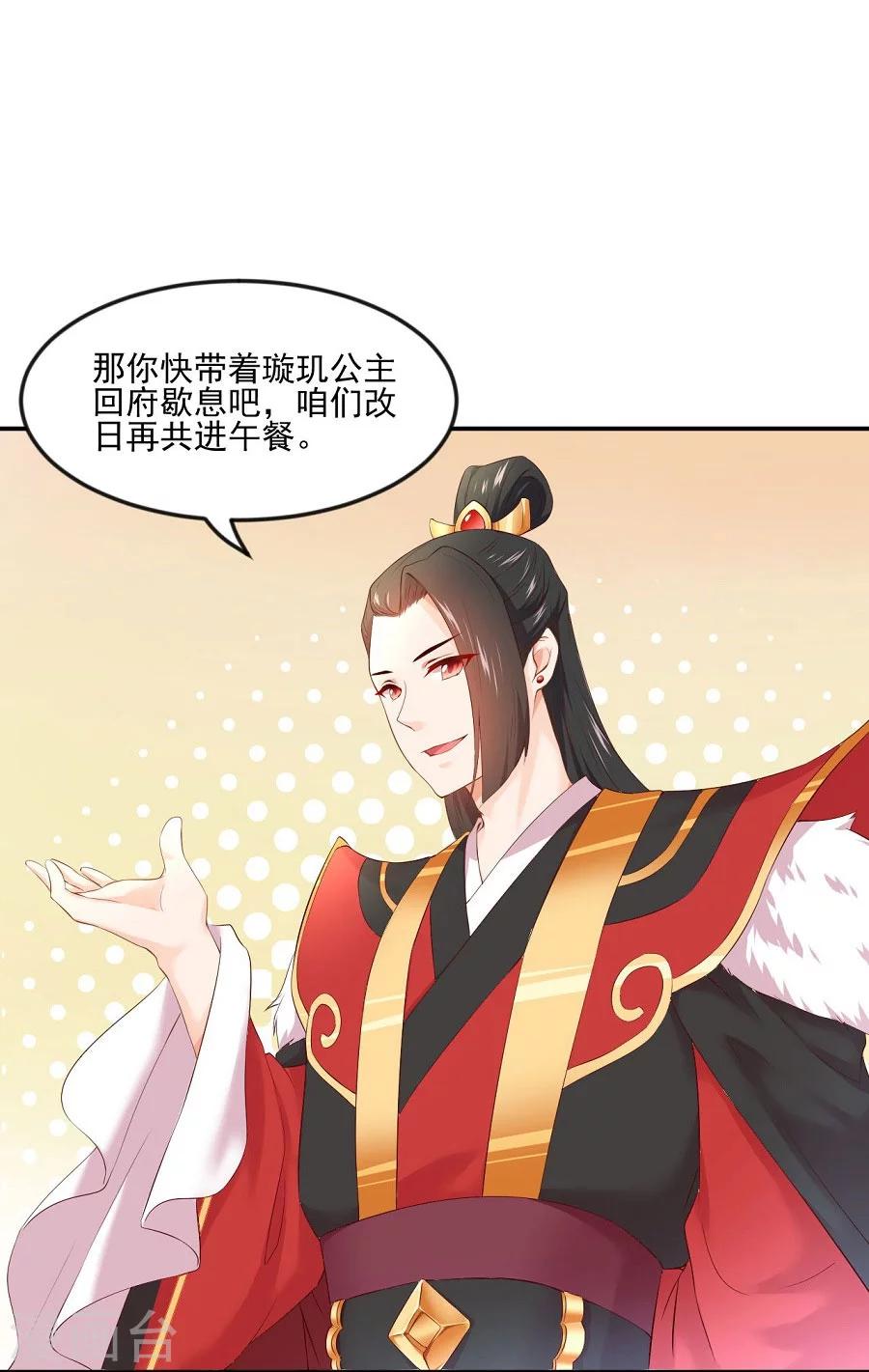 第63话 试探-第63话