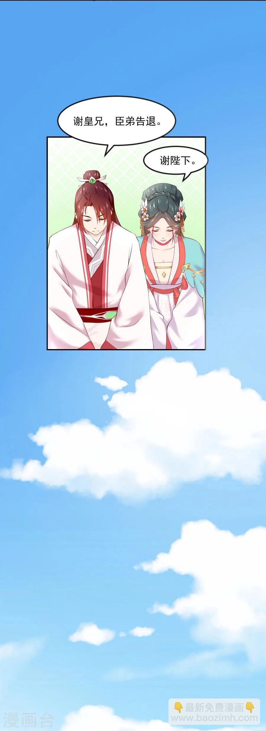 第63话 试探-第63话