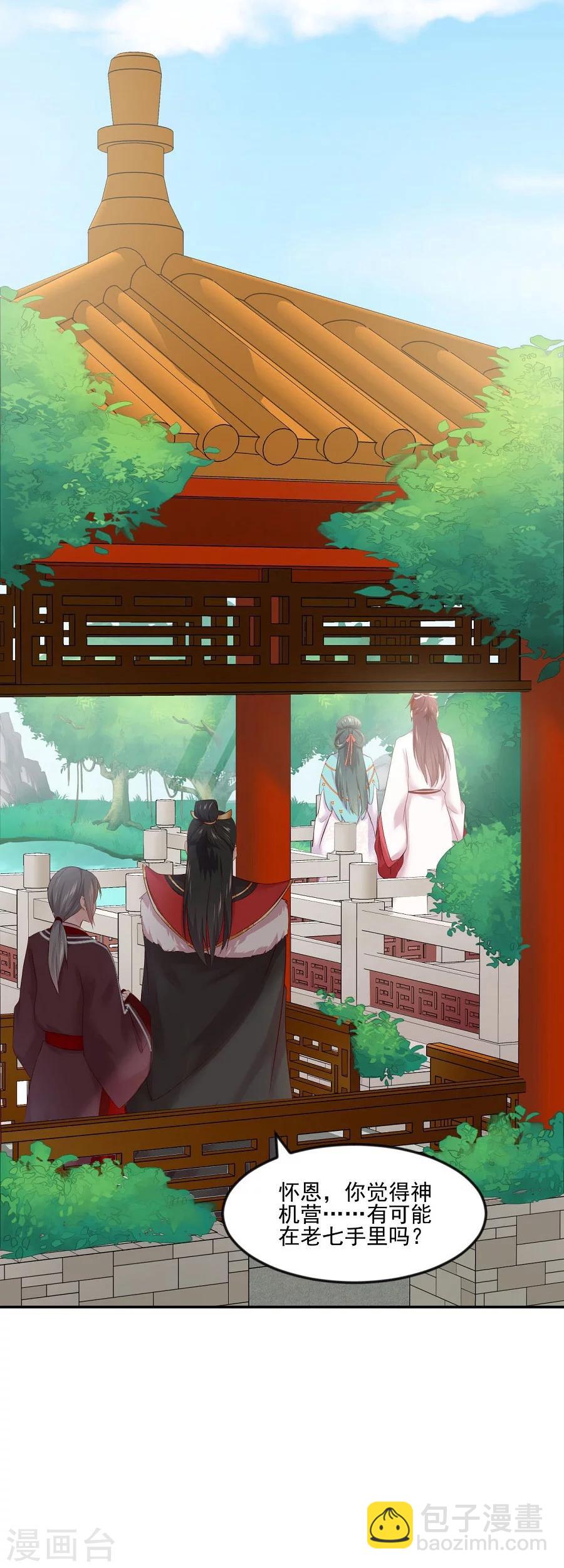 第63话 试探-第63话