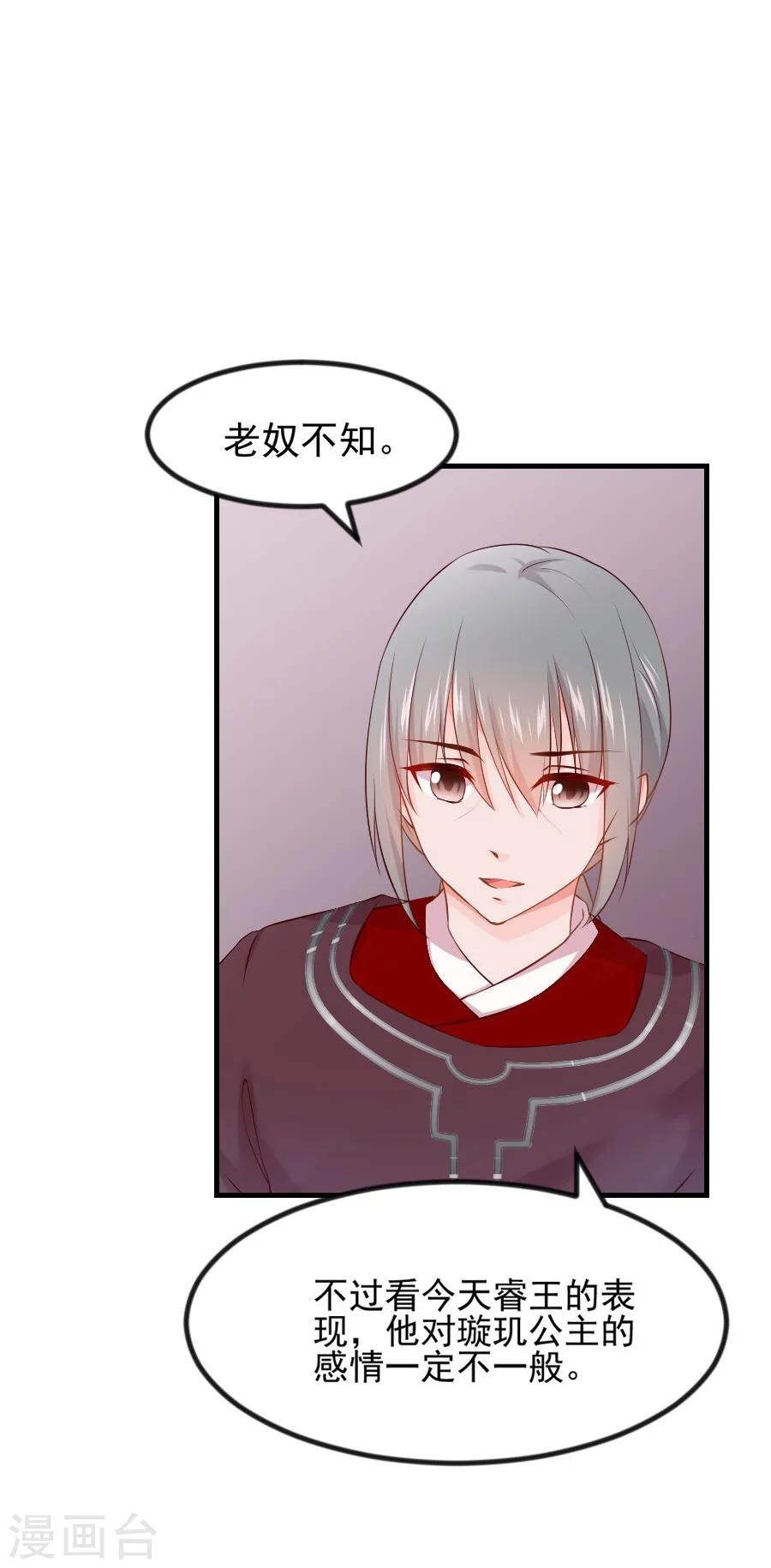 第63话 试探-第63话
