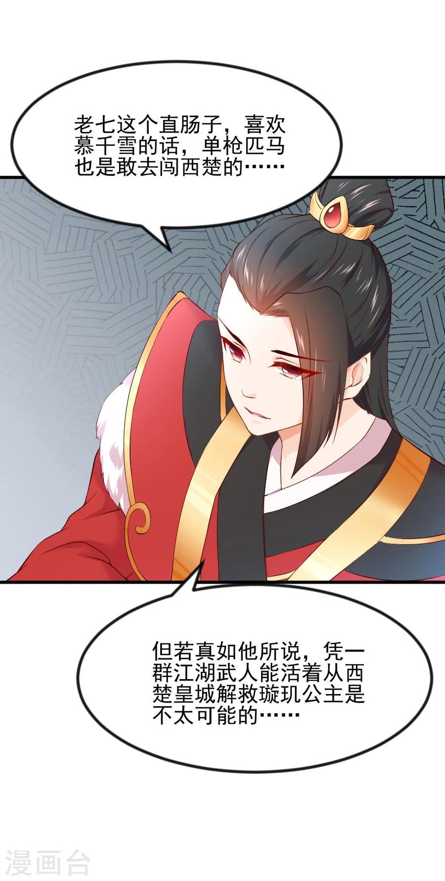 第63话 试探-第63话