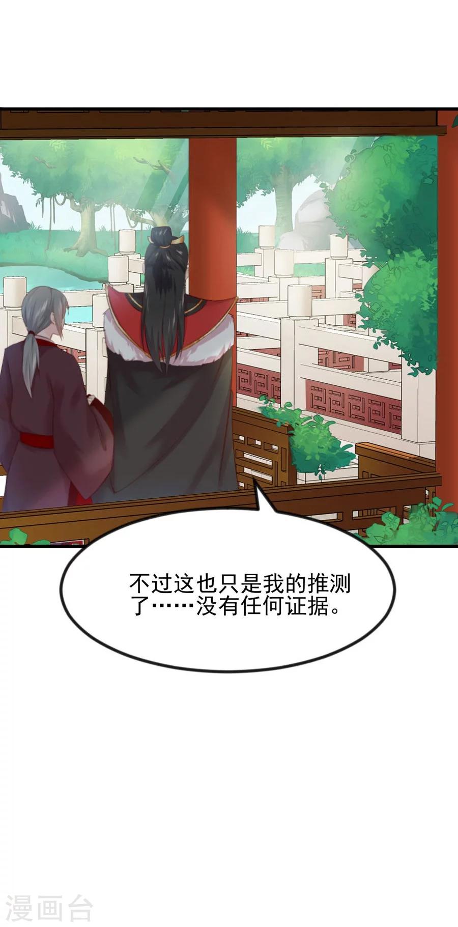 第63话 试探-第63话