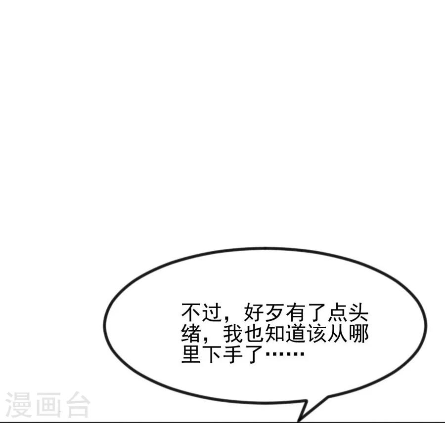 第63话 试探-第63话