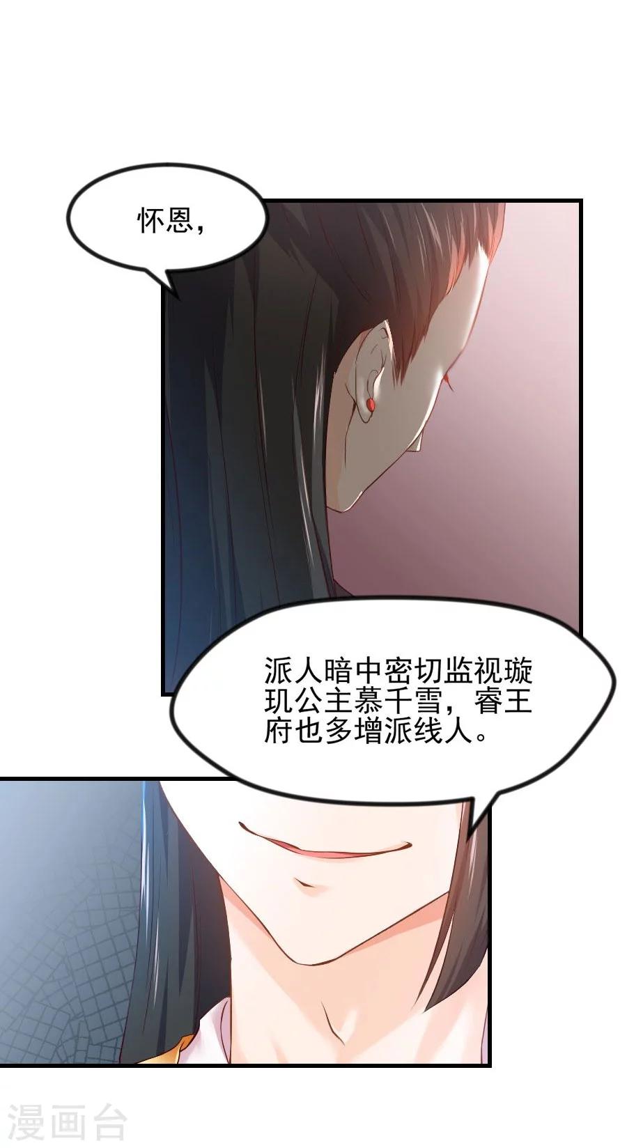 第63话 试探-第63话