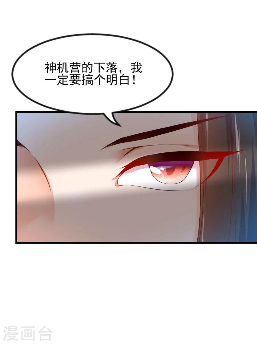 第63话 试探-第63话