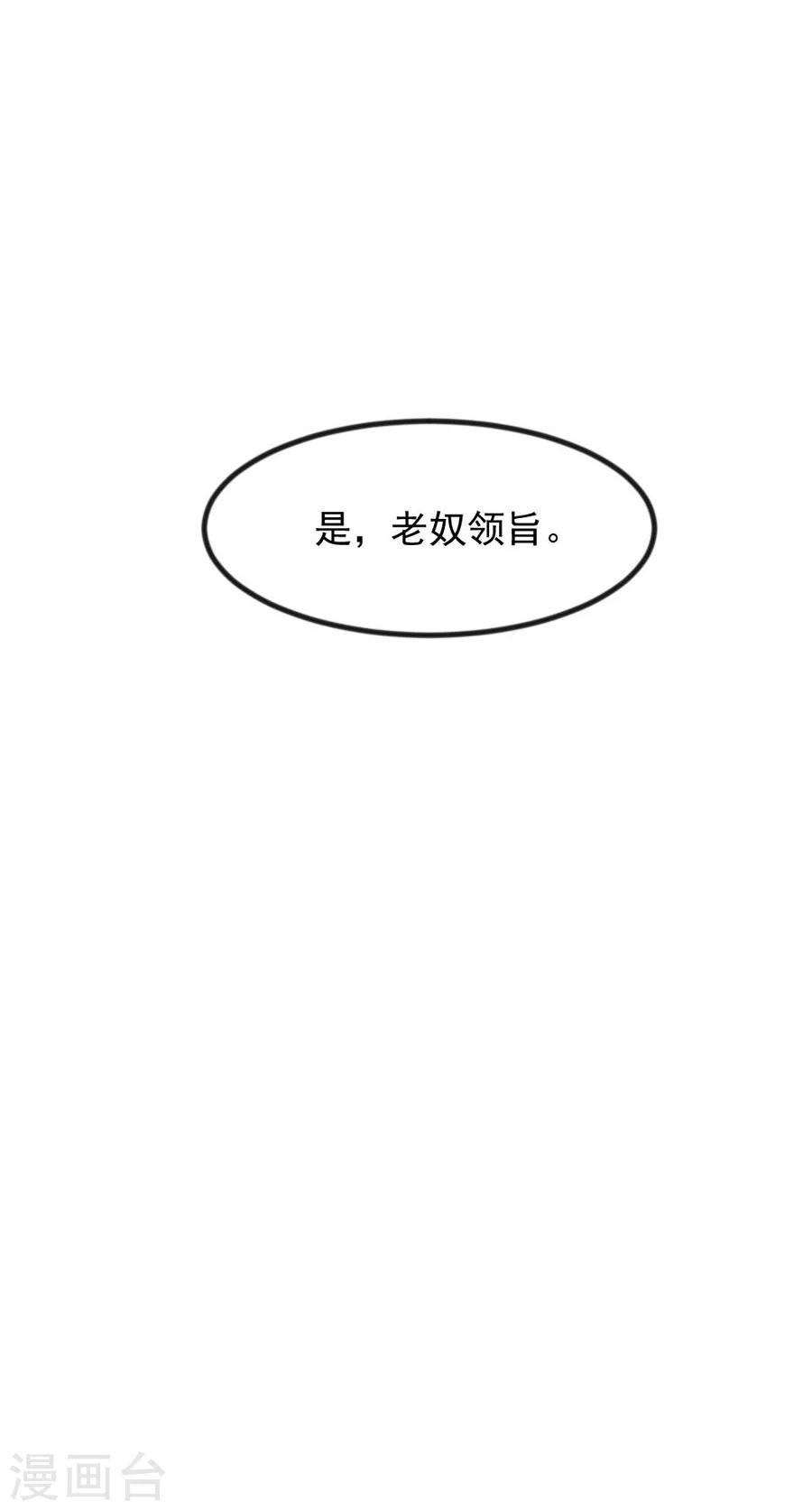 第63话 试探-第63话