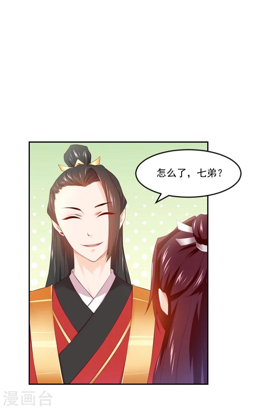 第63话 试探-第63话