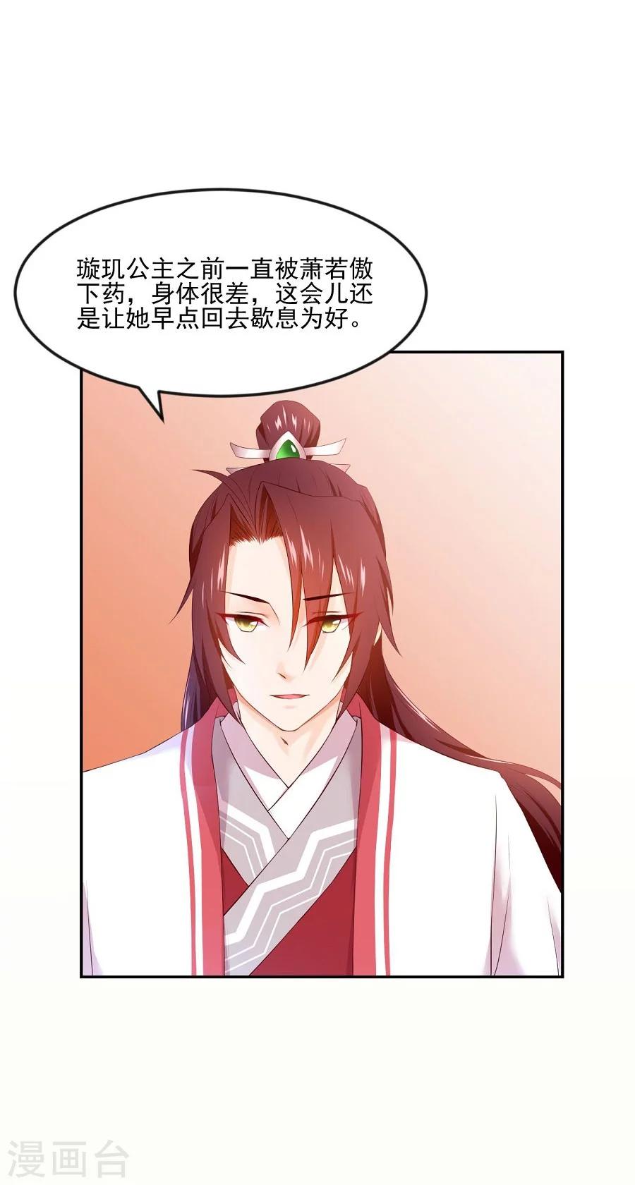 第63话 试探-第63话