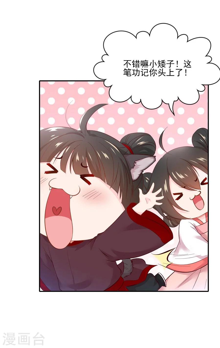 第65话 失控的十九-第65话