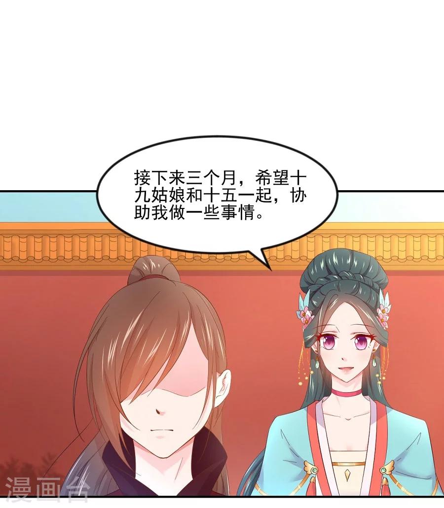 第65话 失控的十九-第65话