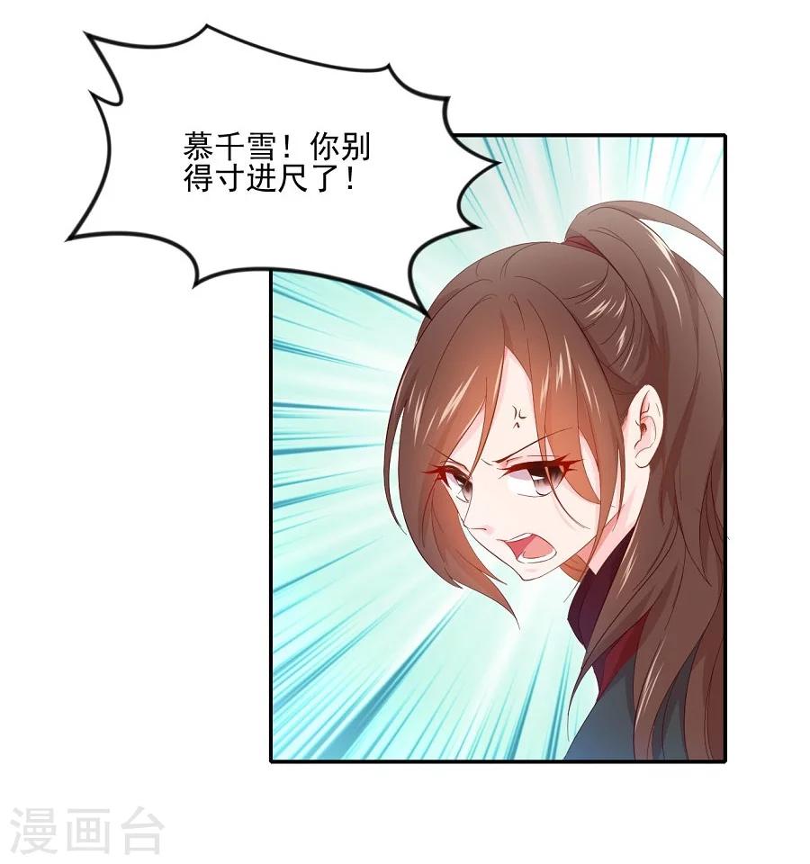 第65话 失控的十九-第65话