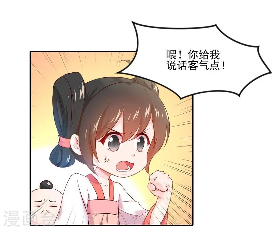 第65话 失控的十九-第65话