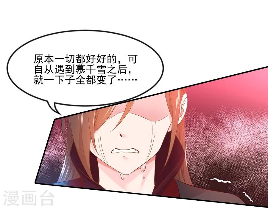 第65话 失控的十九-第65话