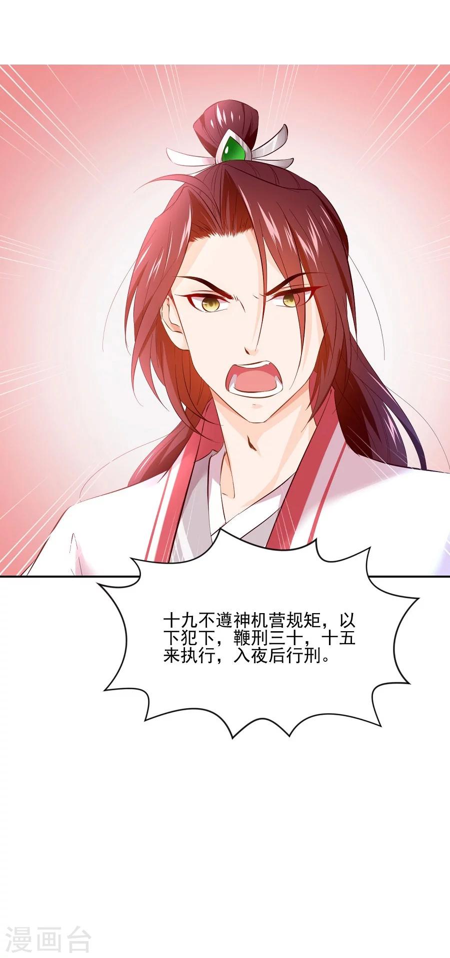 第65话 失控的十九-第65话