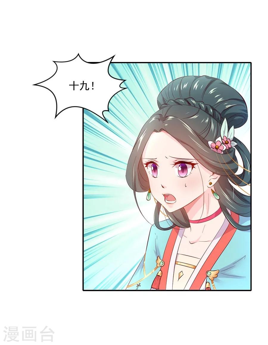 第65话 失控的十九-第65话