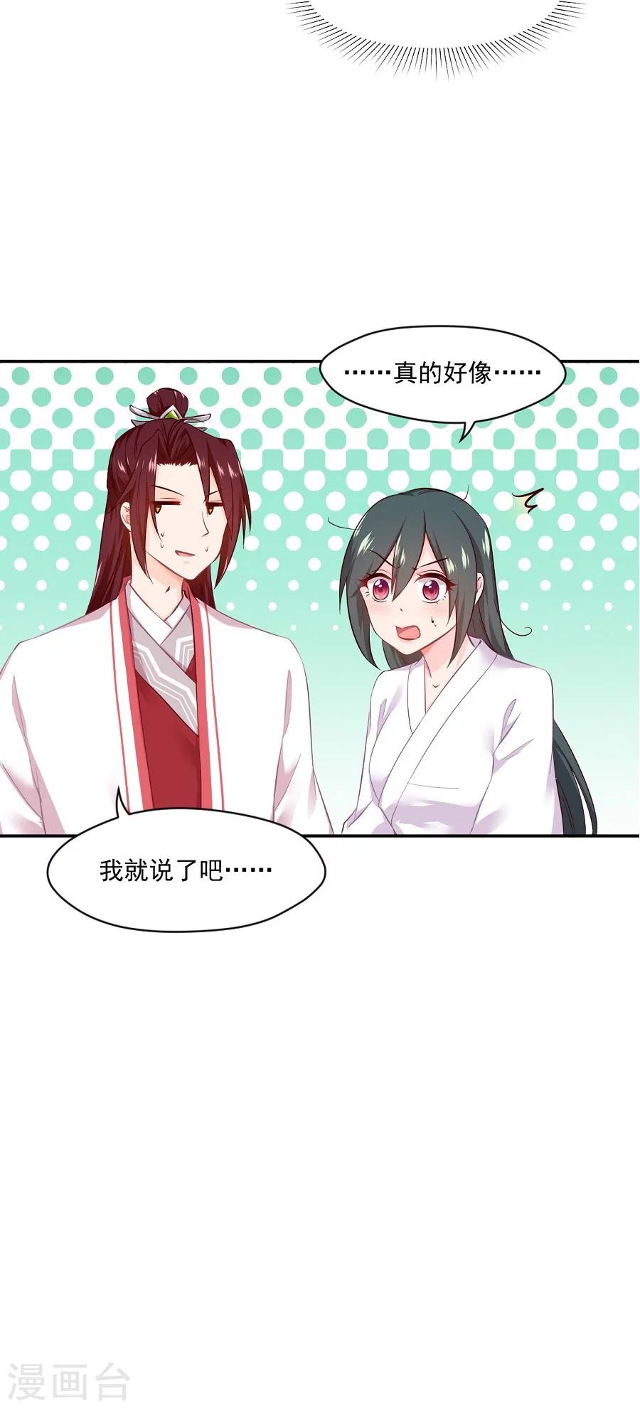 第65话 失控的十九-第65话