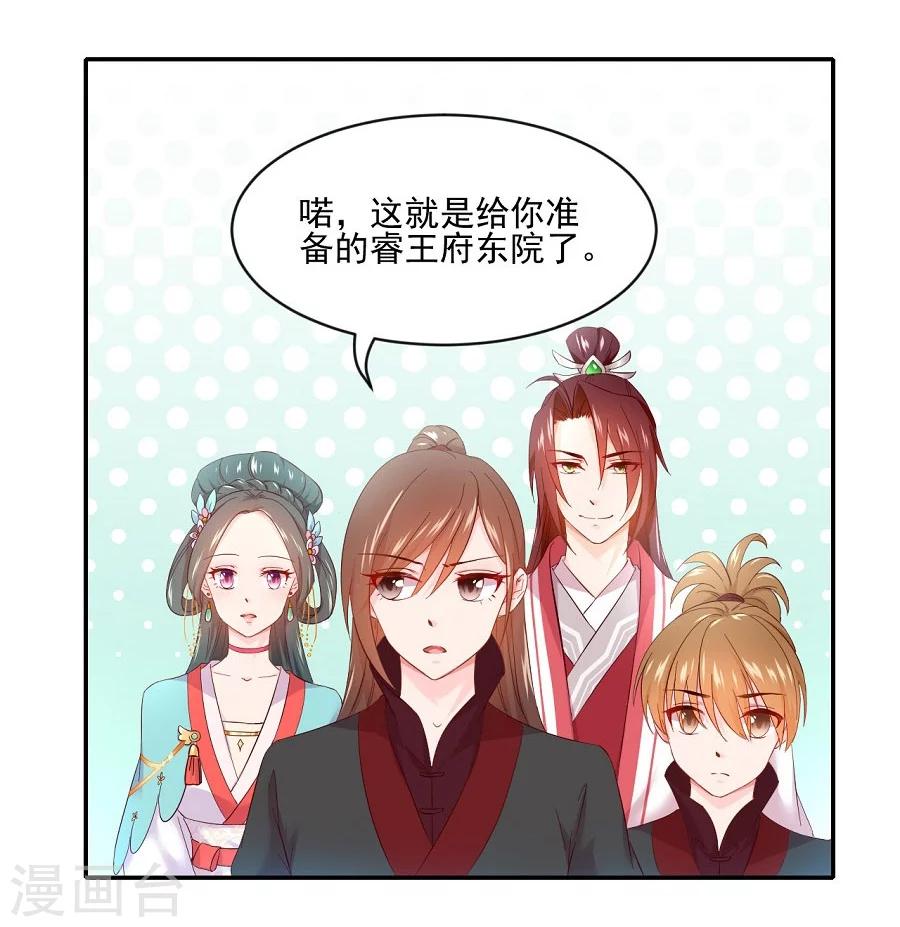 第65话 失控的十九-第65话