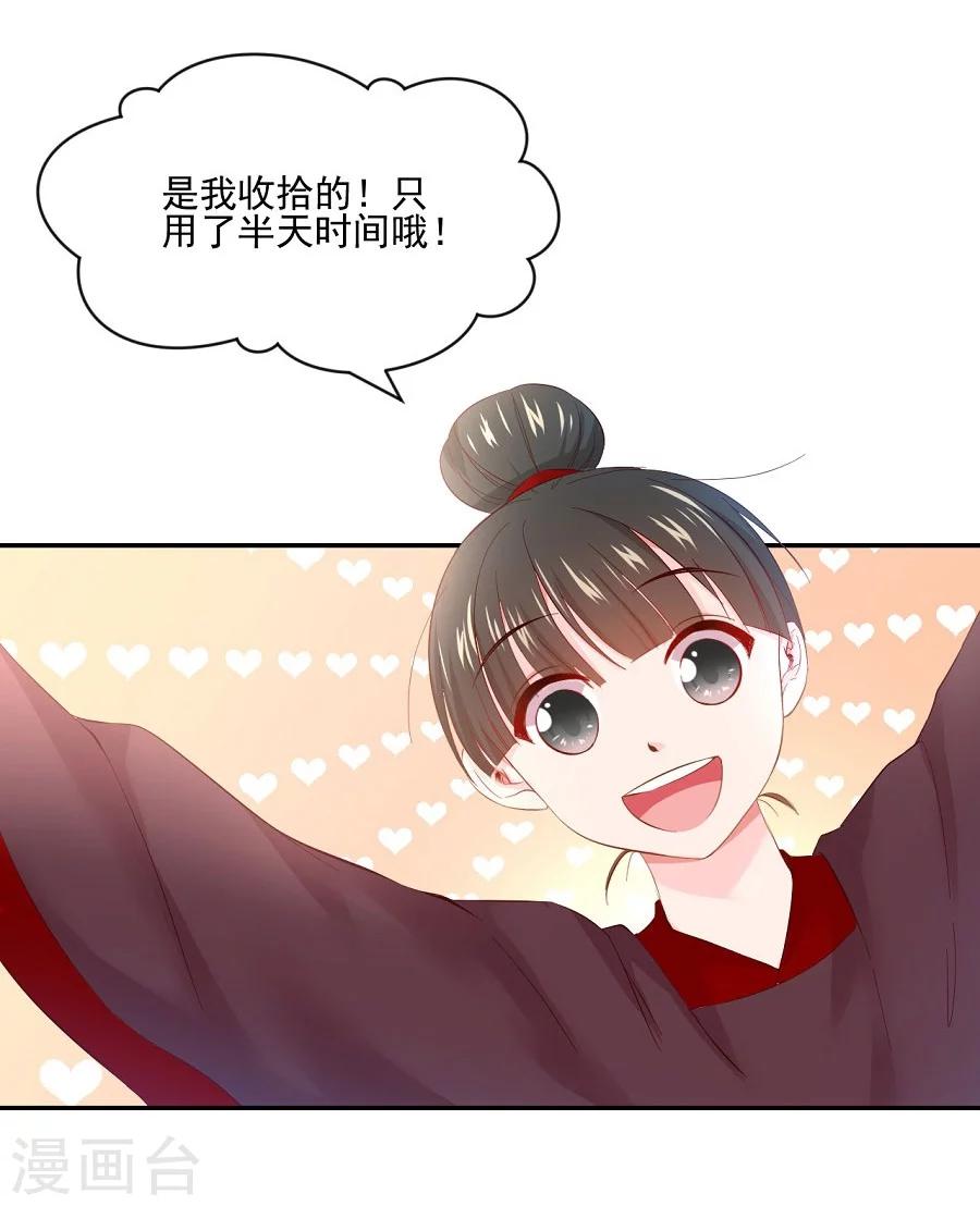 第65话 失控的十九-第65话