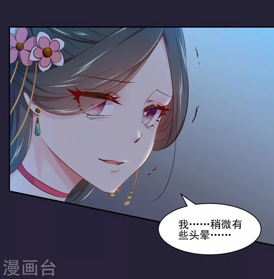 第67话 迟早是敌人-第67话