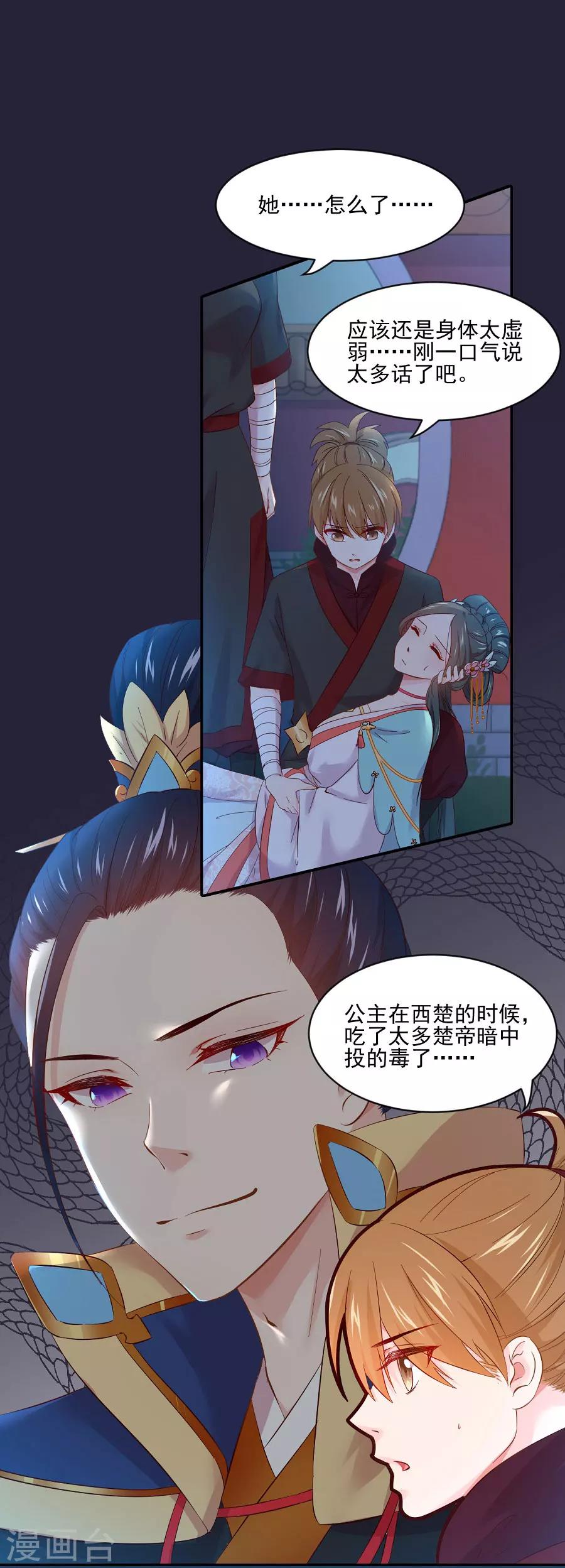第67话 迟早是敌人-第67话
