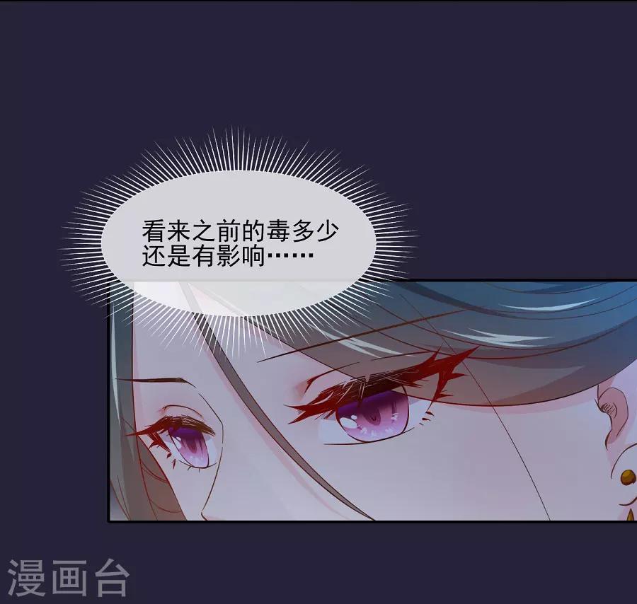 第67话 迟早是敌人-第67话