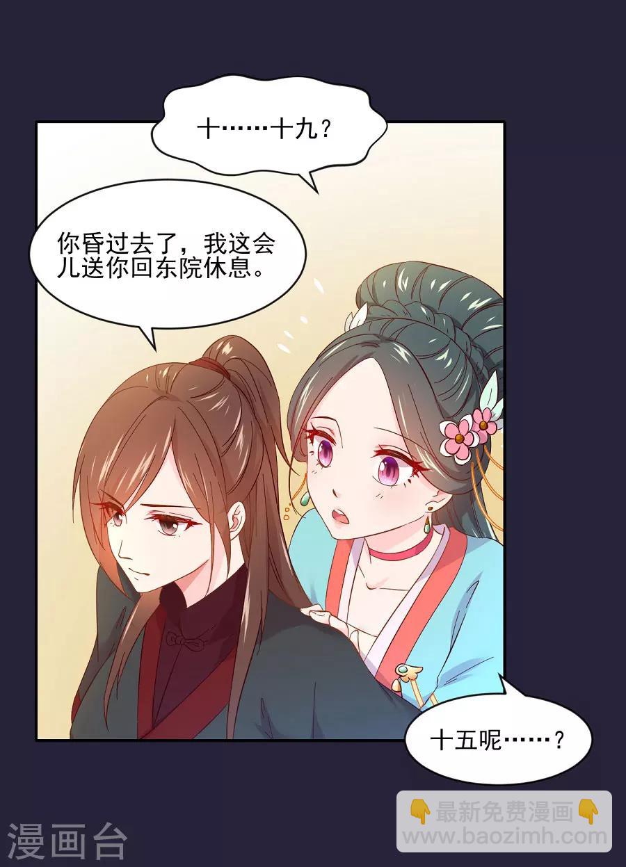 第67话 迟早是敌人-第67话