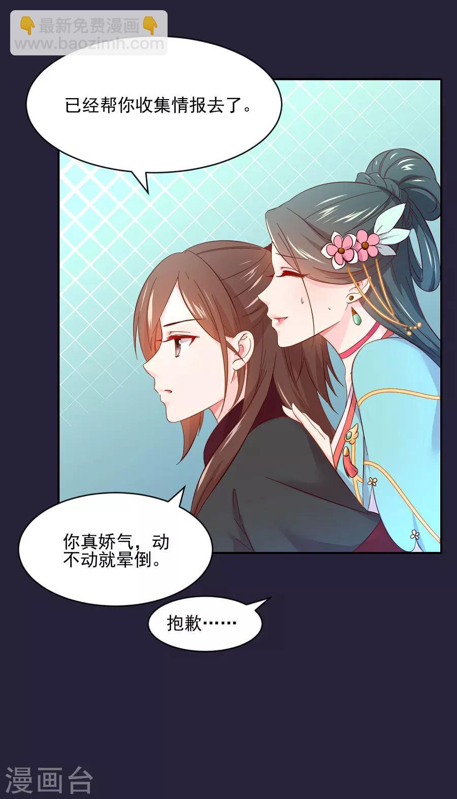 第67话 迟早是敌人-第67话