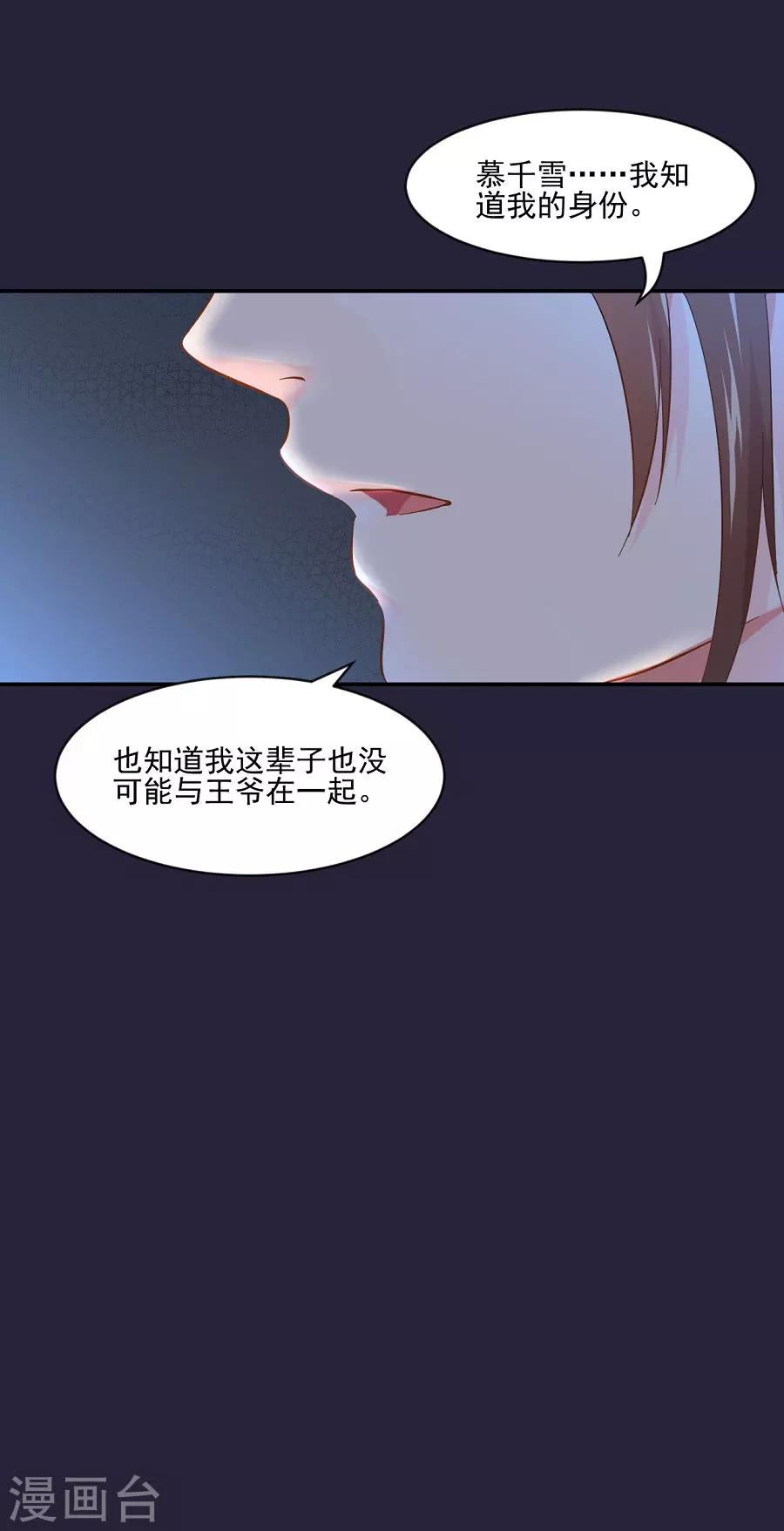 第67话 迟早是敌人-第67话