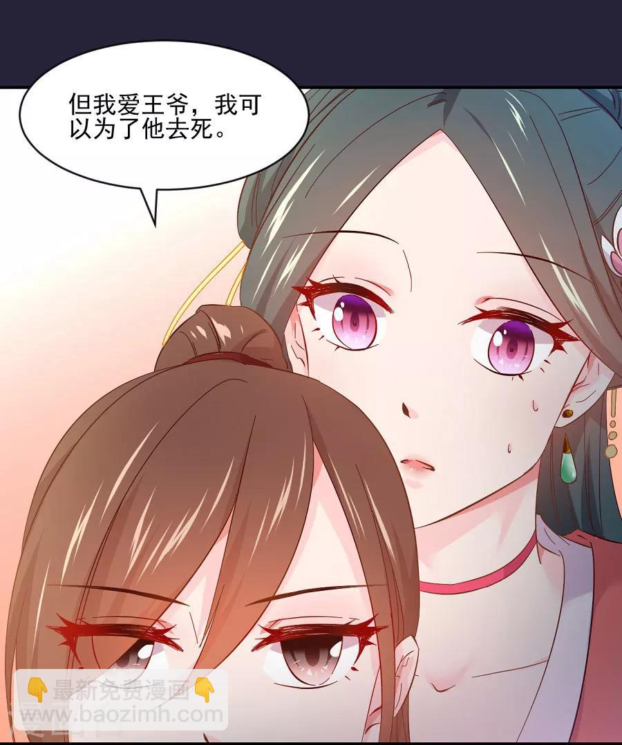 第67话 迟早是敌人-第67话