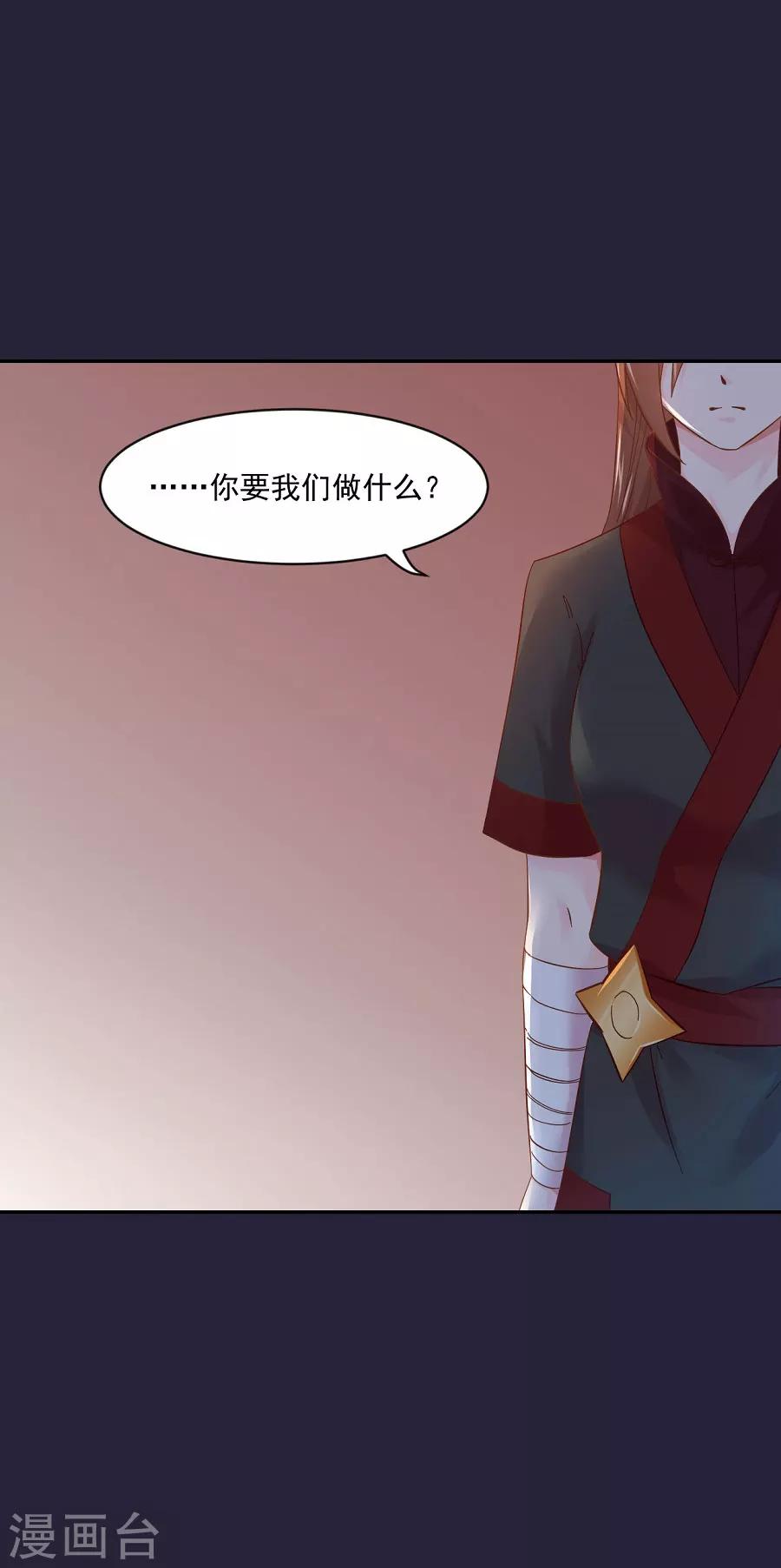 第67话 迟早是敌人-第67话