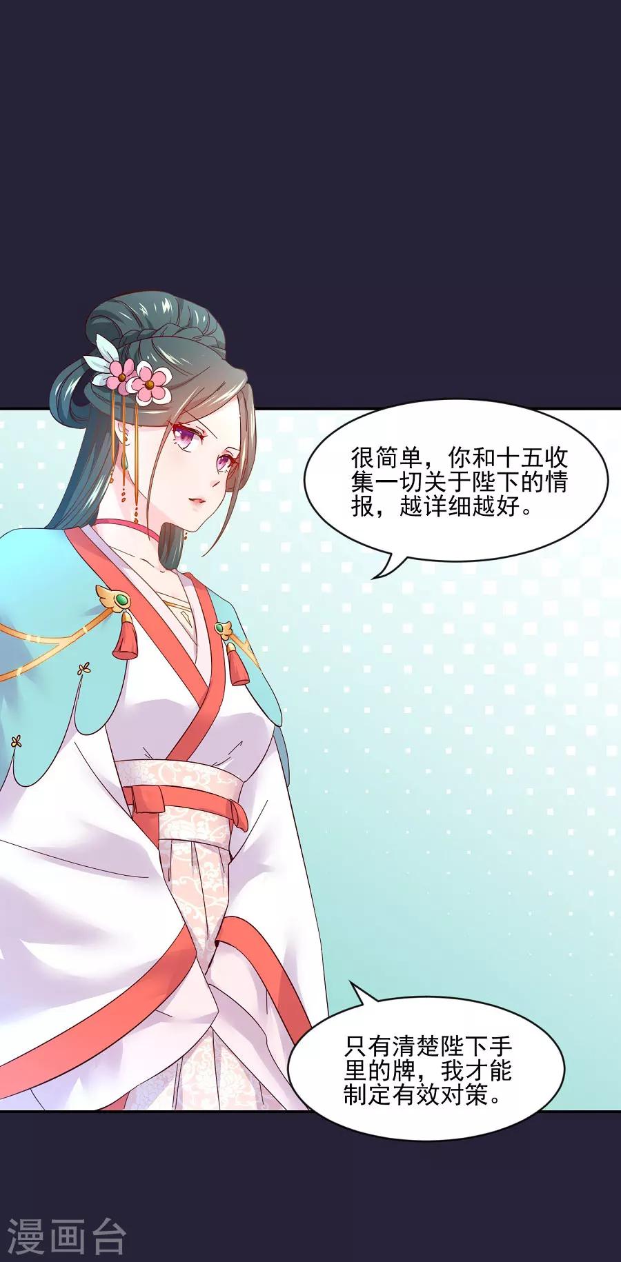 第67话 迟早是敌人-第67话