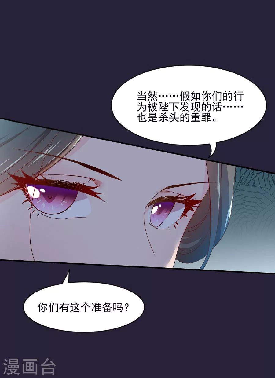 第67话 迟早是敌人-第67话