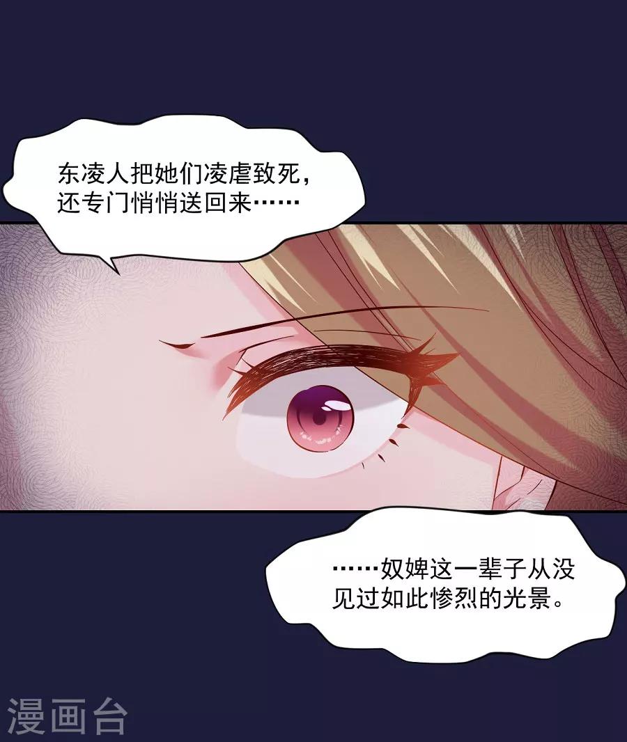 第69话 陈太妃-第69话
