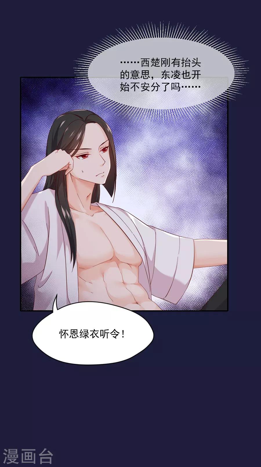 第69话 陈太妃-第69话