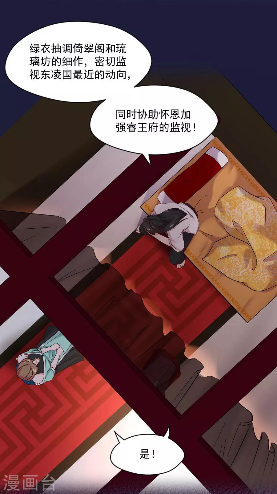 第69话 陈太妃-第69话