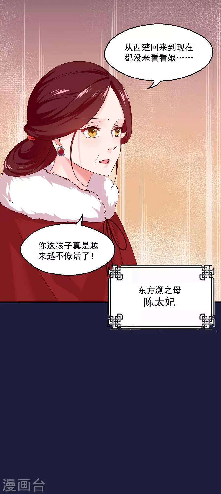 第69话 陈太妃-第69话