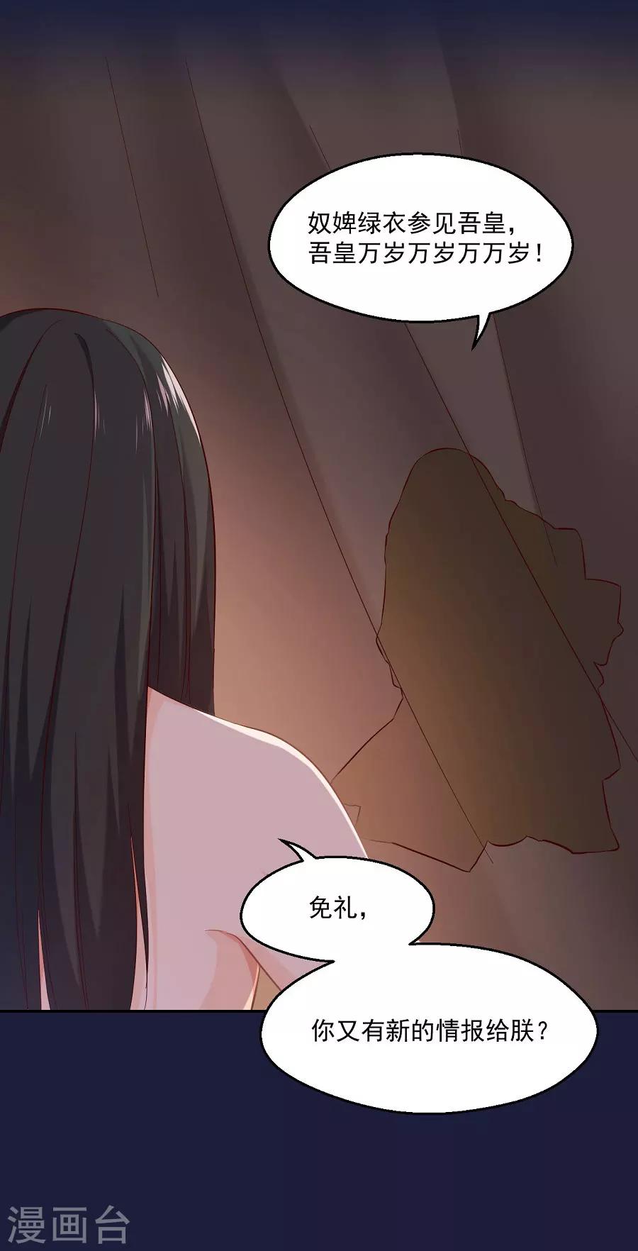第69话 陈太妃-第69话
