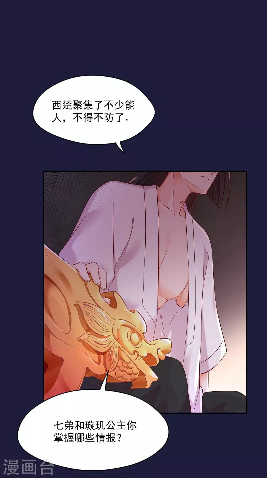 第69话 陈太妃-第69话