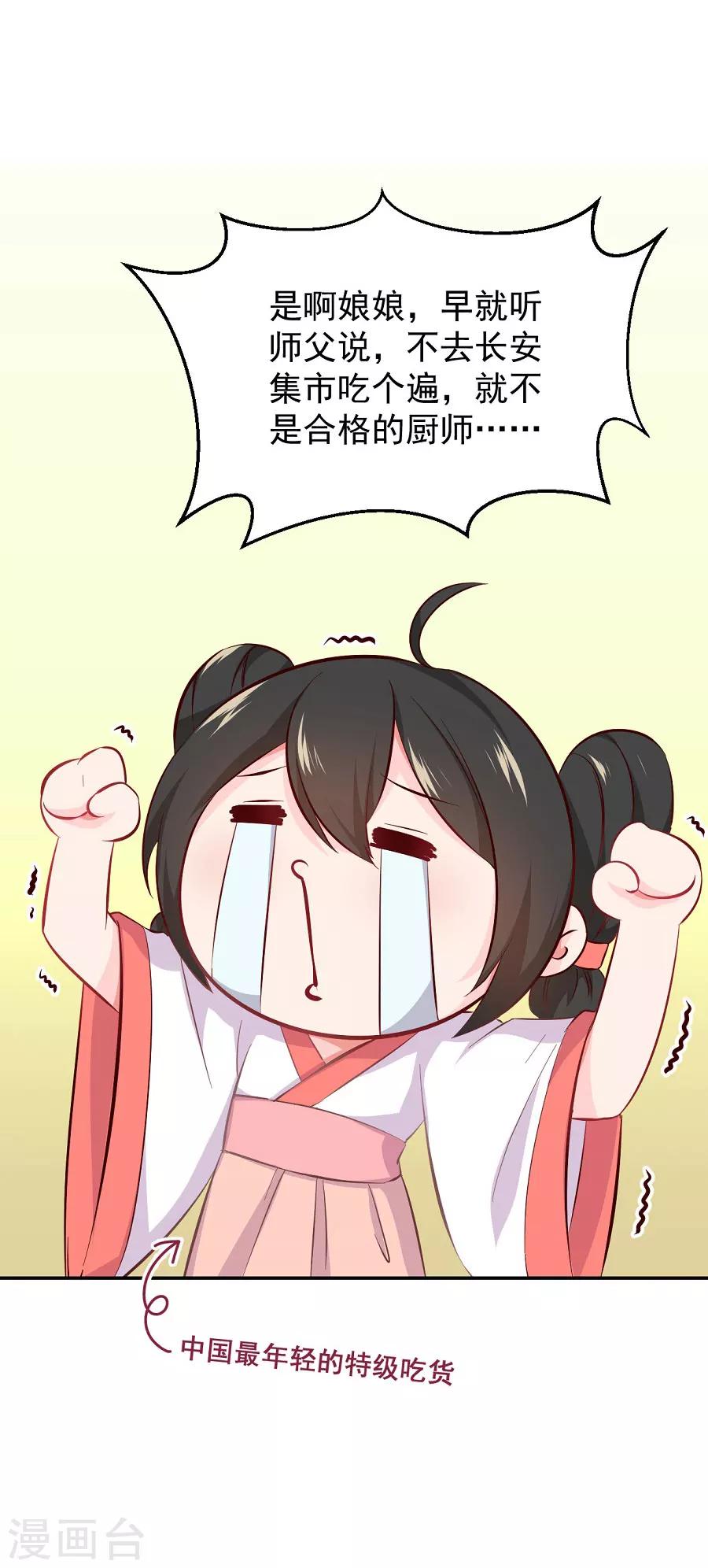 第71话 逛街啦逛街啦-第71话