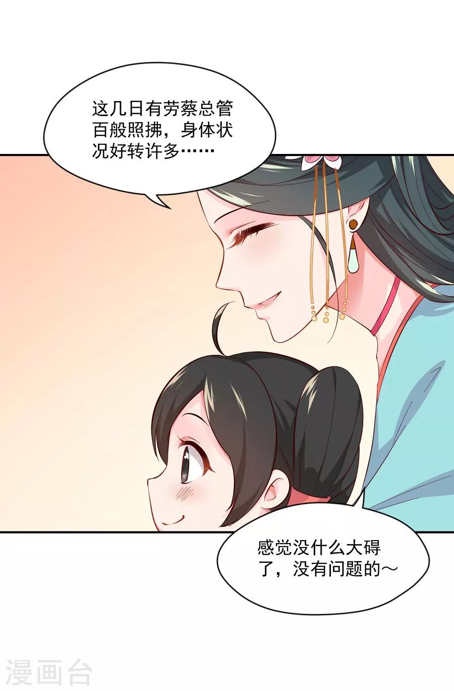 第71话 逛街啦逛街啦-第71话