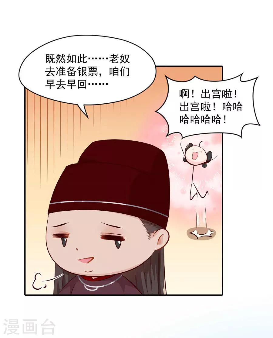 第71话 逛街啦逛街啦-第71话