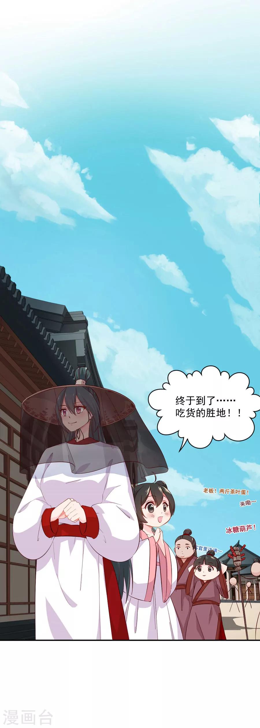 第71话 逛街啦逛街啦-第71话