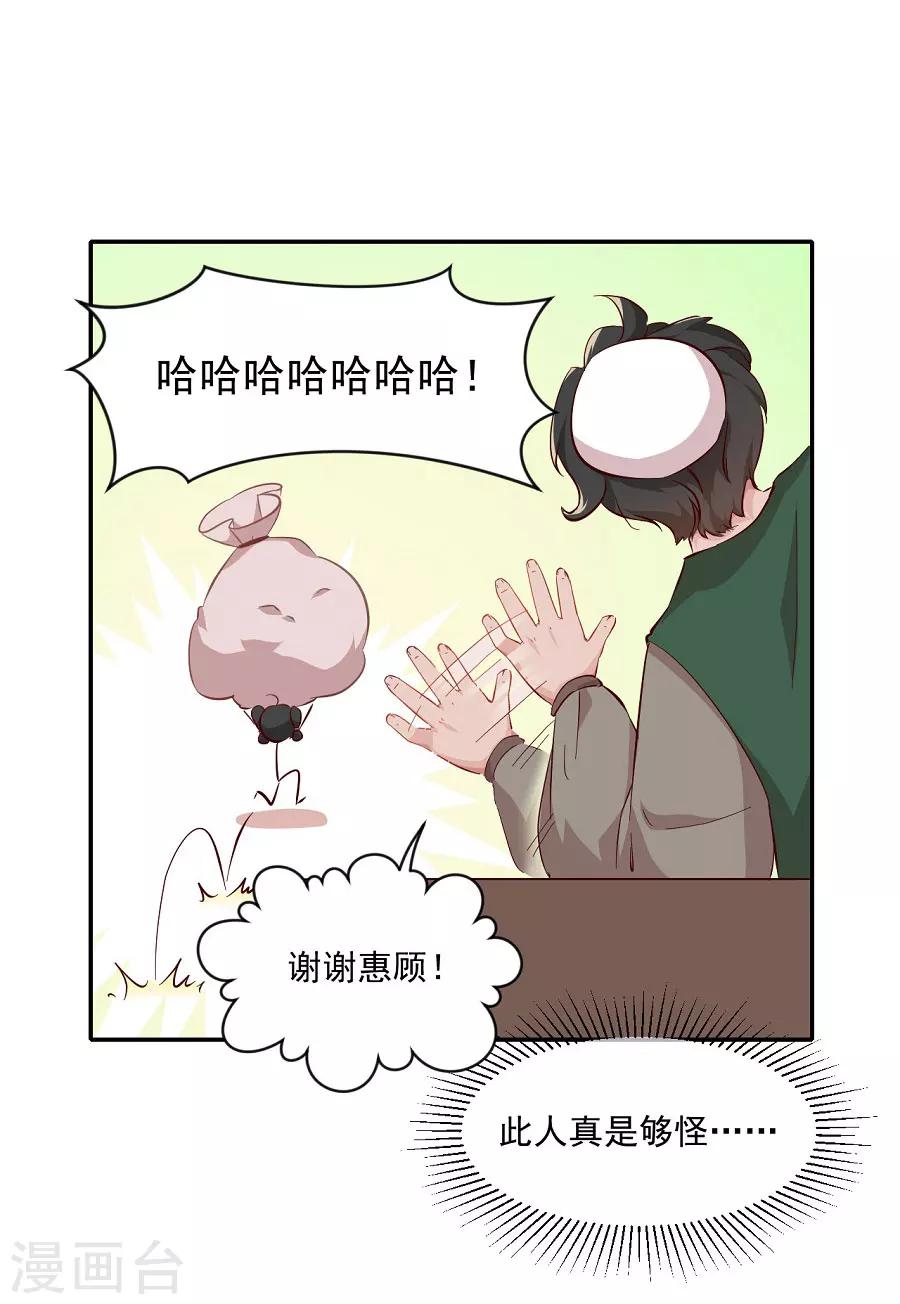 第71话 逛街啦逛街啦-第71话