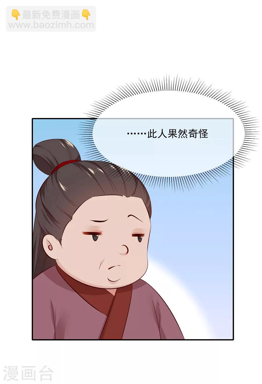第71话 逛街啦逛街啦-第71话