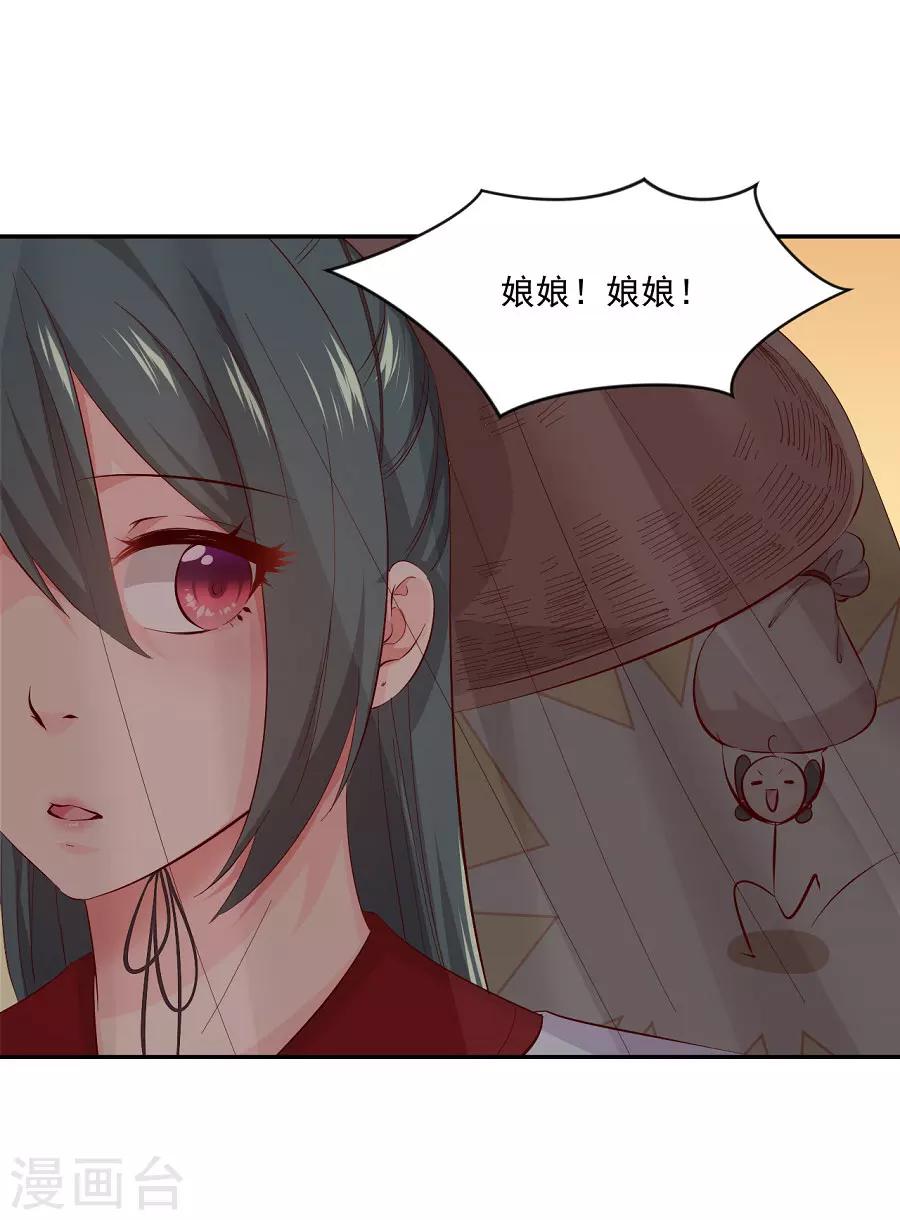 第71话 逛街啦逛街啦-第71话