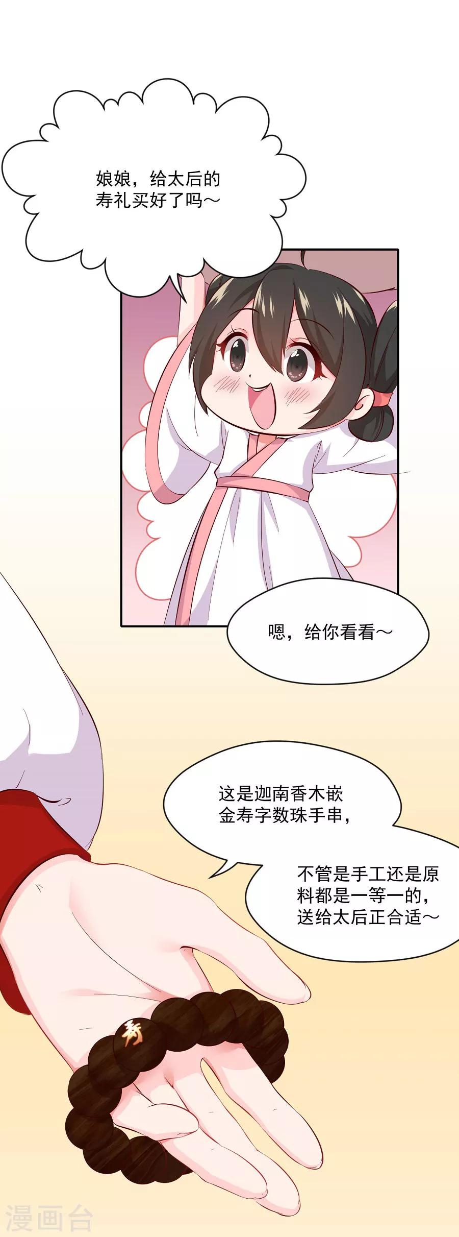第71话 逛街啦逛街啦-第71话