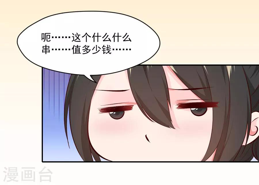 第71话 逛街啦逛街啦-第71话