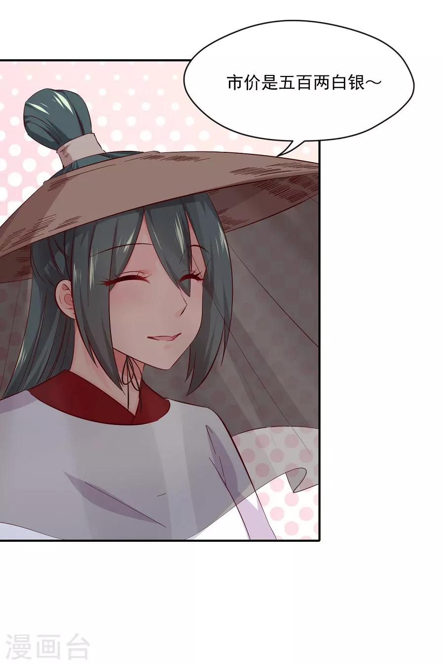 第71话 逛街啦逛街啦-第71话