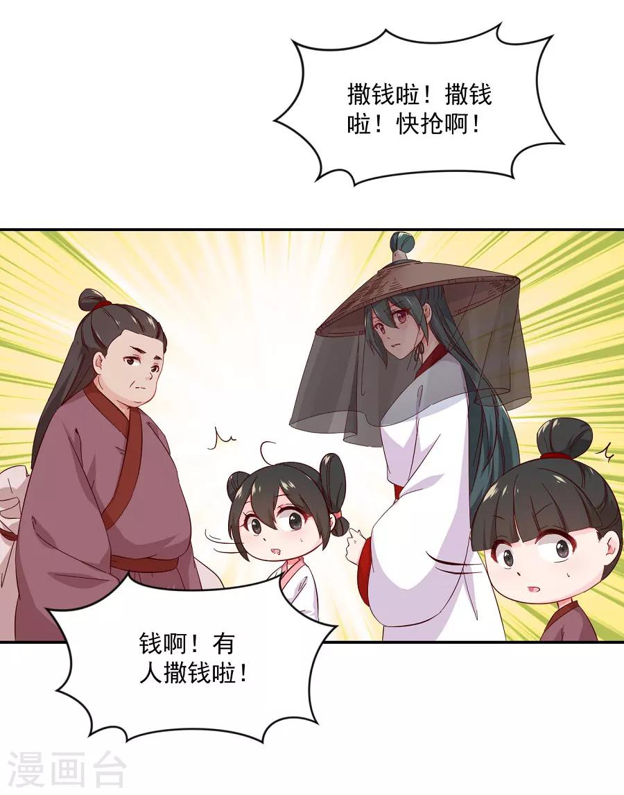 第71话 逛街啦逛街啦-第71话